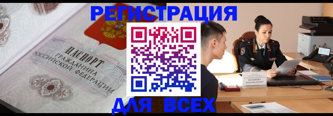 прописка в квартире в Краснослободске