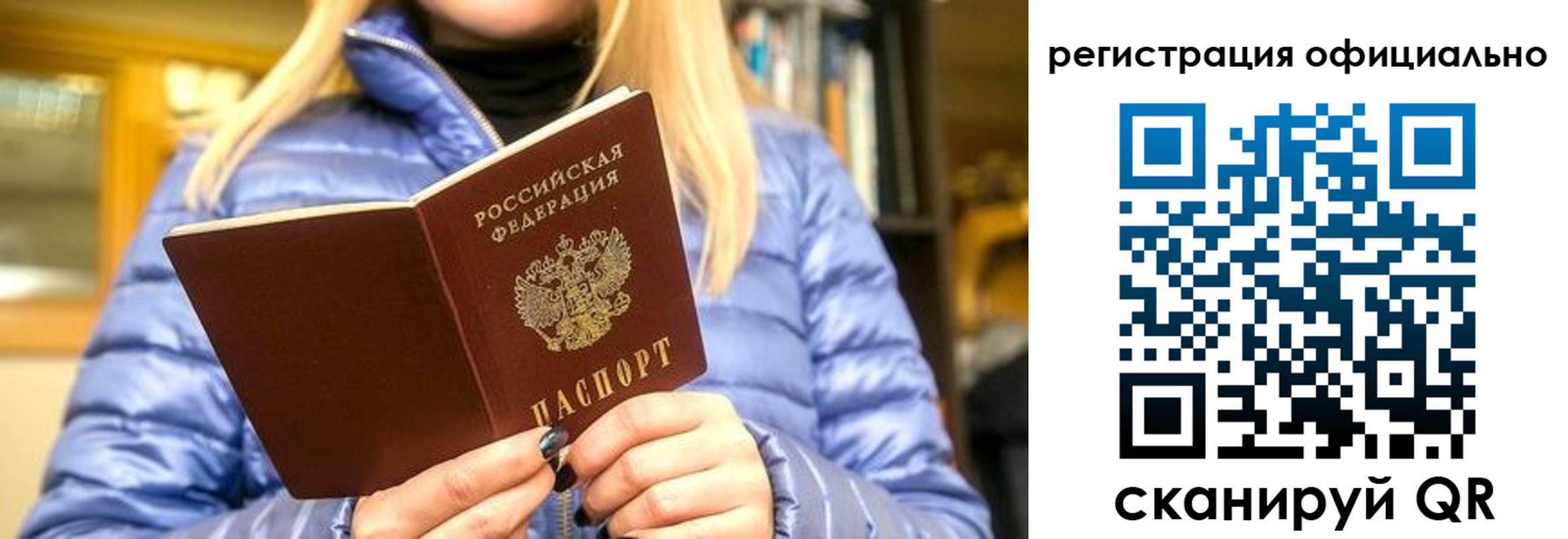 временная регистрация надежно в Краснослободске