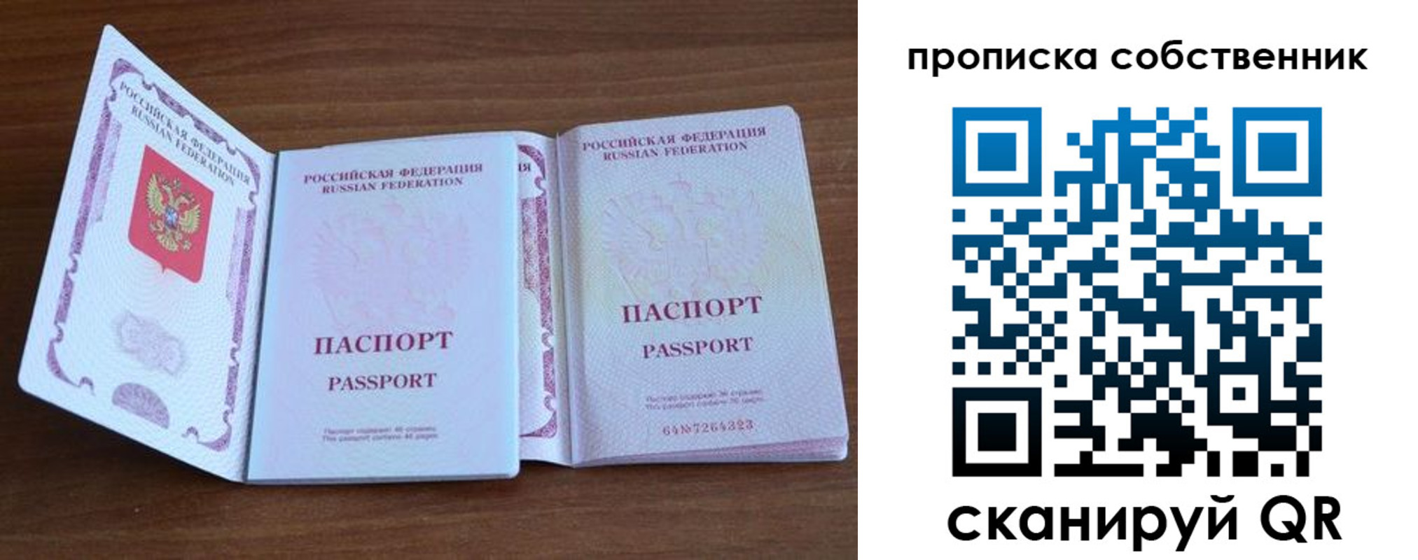 регистрация в Краснослободске