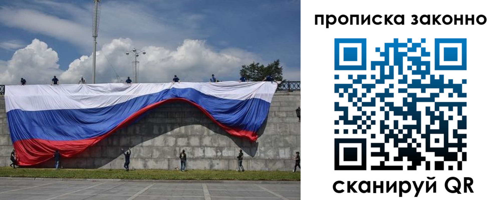 прописка для кредита в Краснослободске