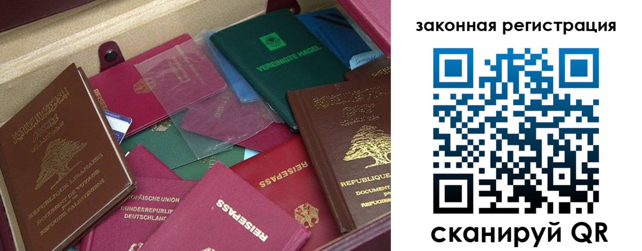 купить прописку в Краснослободске