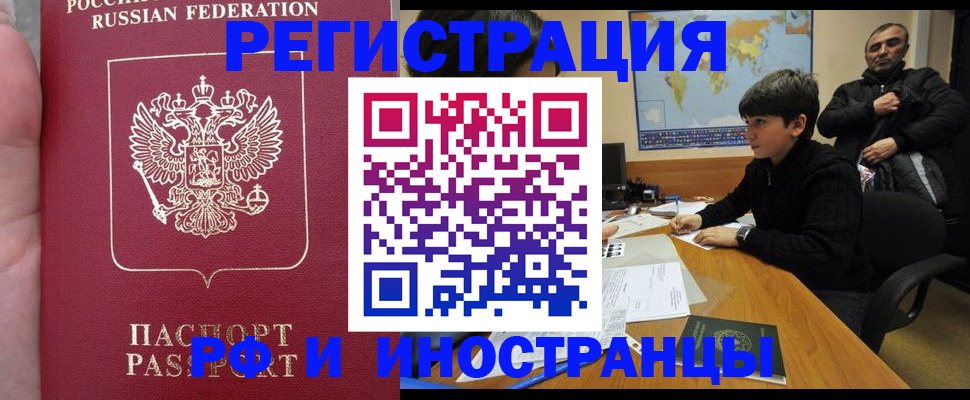 временная регистрация поиск в Краснослободске