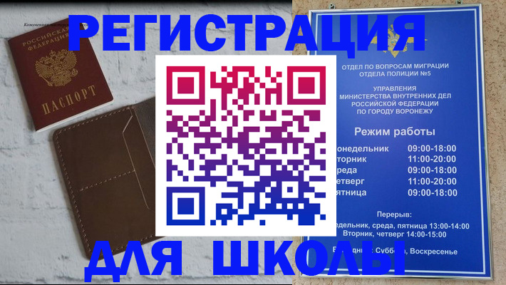 прописка 2025 в Краснослободске