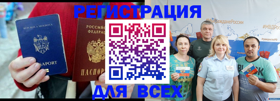 миграционный учет в Краснослободске