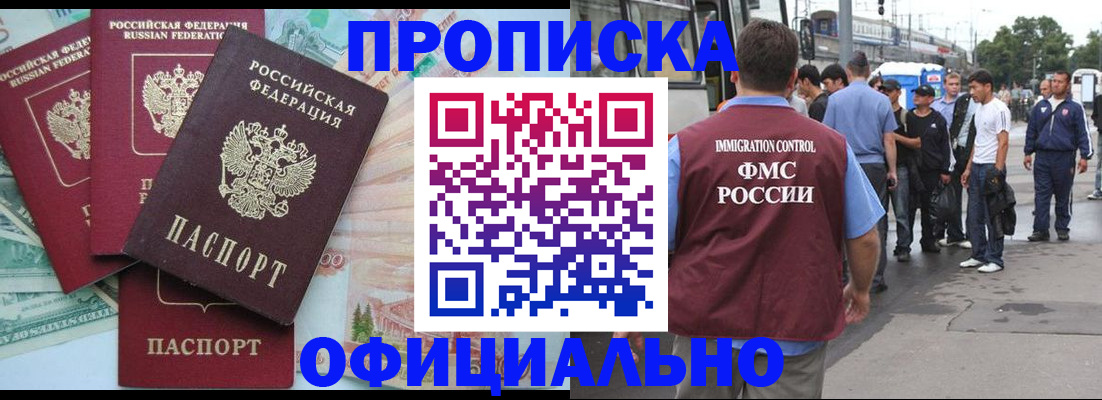 временная регистрация для школы в Краснослободске