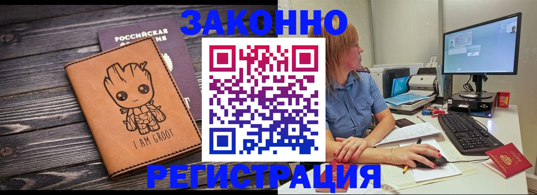 прописка для школы в Краснослободске