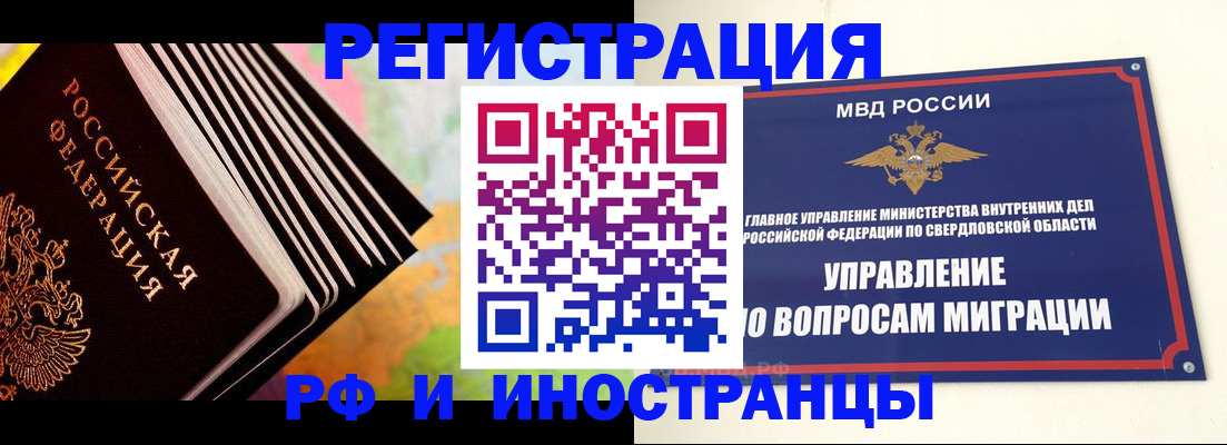 временная прописка в Краснослободске